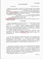 Движение во встречном направлении по дороге с односторонним движением (ст.12.16 ч.3 КоАП РФ)